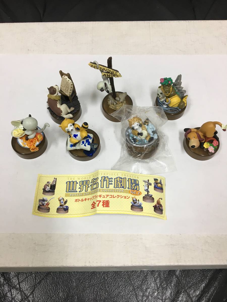 ★送料無料!★世界名作劇場ボトルキャップフィギュアコレクション Vol.2 ★ノーマル7種セット★ (E-1保管)拍卖