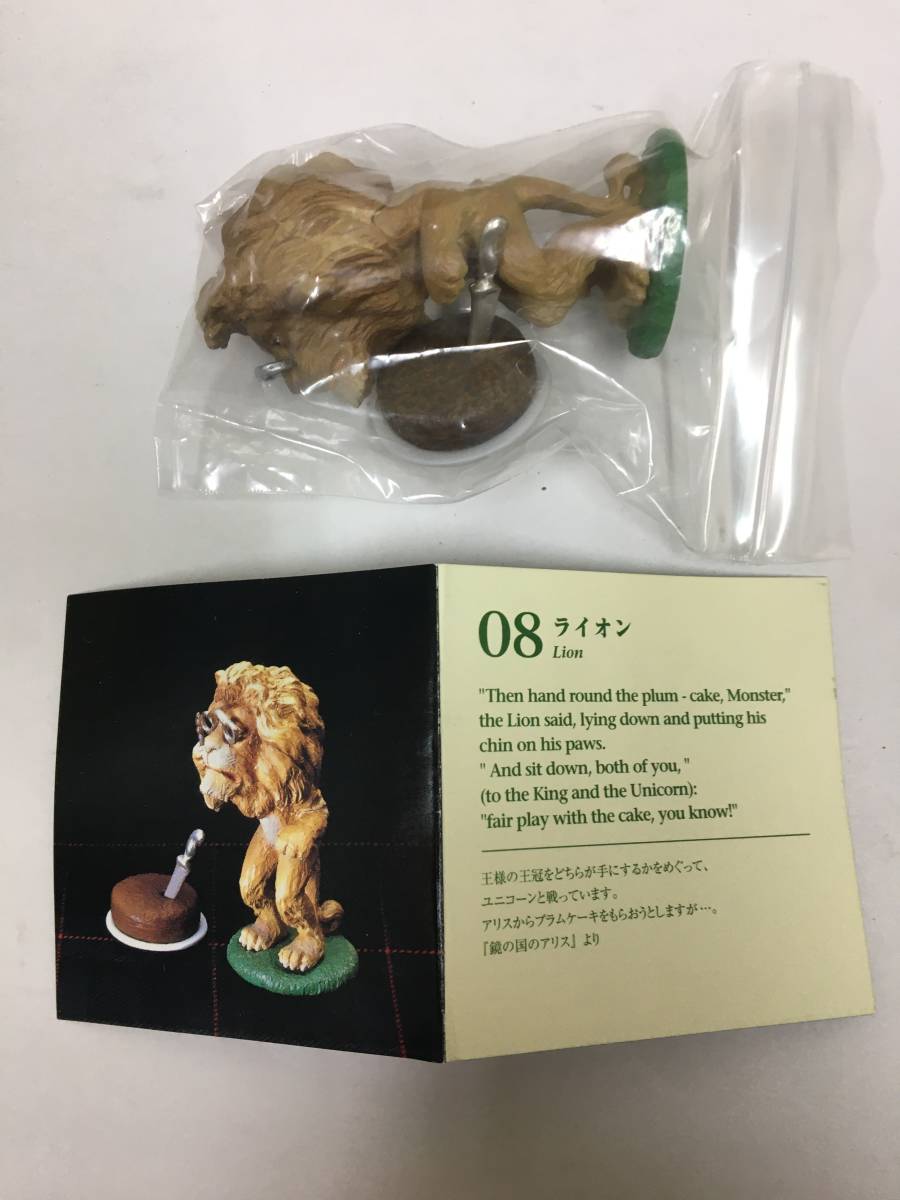 北陸製菓(株)アリスのティーパーティー 「08.ライオン」 フィギュア 食玩 海洋堂 (E-1保管)拍卖
