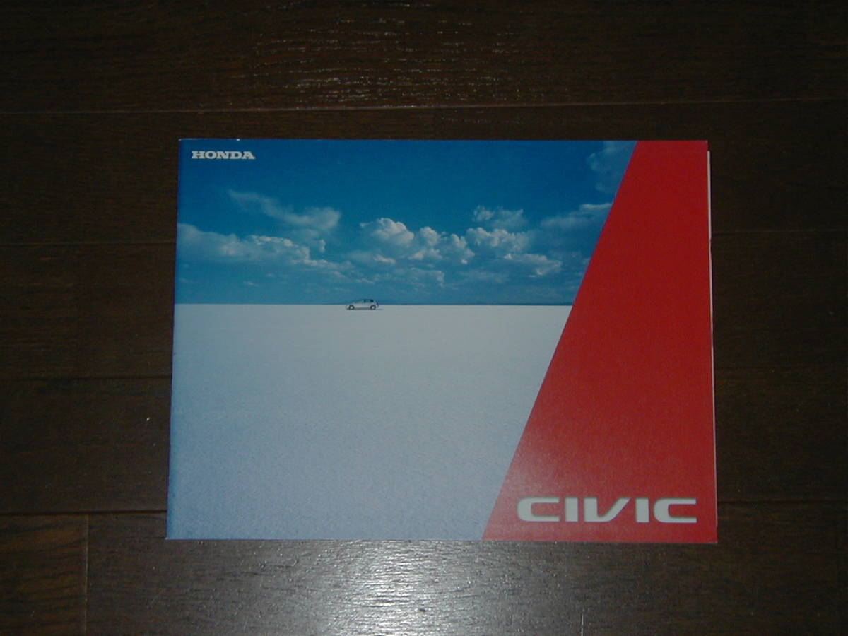 ホンダ シビック (EU1/2/3/4) 前期型 カタログ HONDA CIVIC拍卖