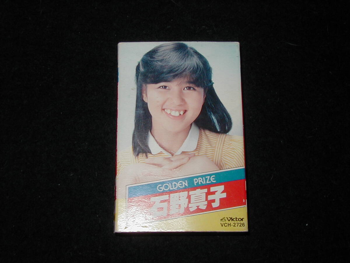 カセットテープ GOLDEN PRIZE 石野真子 ハートで勝負 Victor VCH-2726 MAKO ISHINO拍卖
