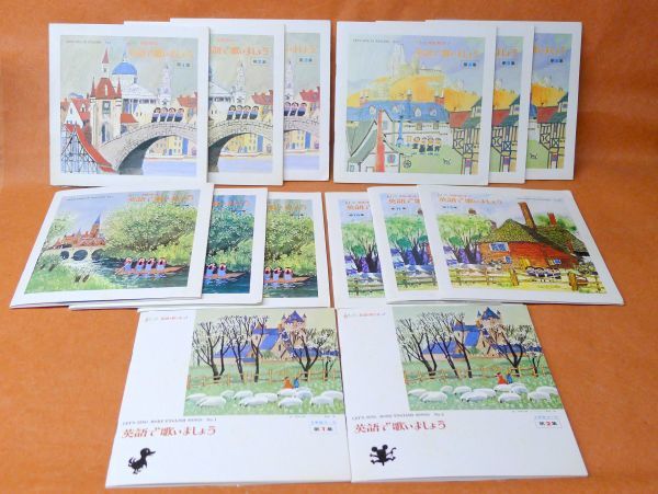 b034 希少 レコード 計14枚 東京こどもクラブ 英語で歌う会 英語で歌いましょう 第1集~12集 + 2年目コース 第1集~第2集 ワッペン付/80拍卖