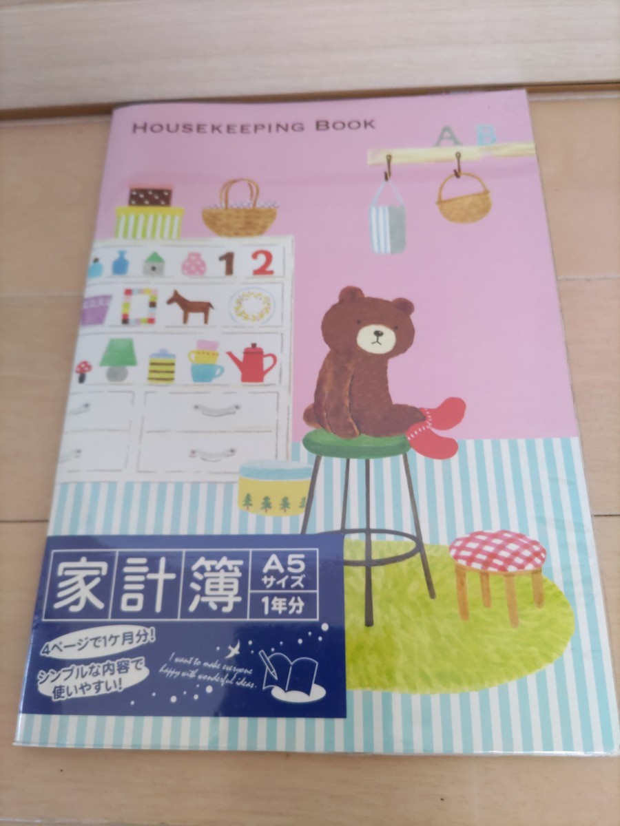 新品未使用! 家計簿 ノート 1年 1ヶ月 A5拍卖