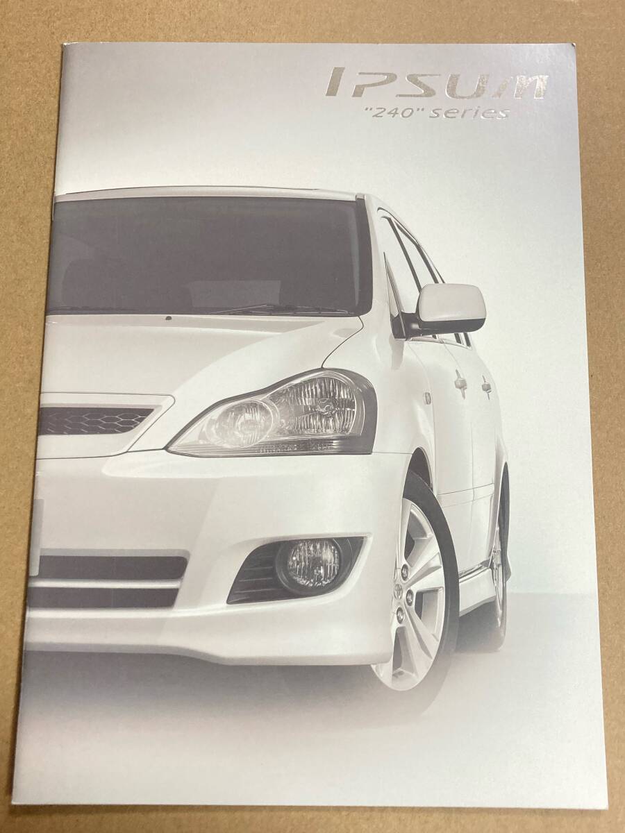 (棚2-8) カタログ トヨタ イプサム 240シリーズ 2005年3月拍卖