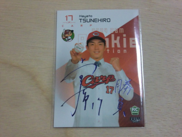 BBM 2024 常廣羽也斗 ロイヤルパープル箔サイン 10枚限定 3/10 ベースボールカード ルーキーエディション ROOKIE拍卖