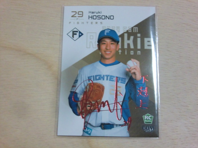 BBM 2024 細野晴希 赤箔サイン 29枚限定 27/29 ベースボールカード ルーキーエディション ROOKIE拍卖