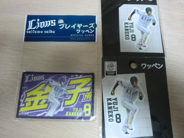 西武ライオンズ 金子侑司 ワッペン セット拍卖