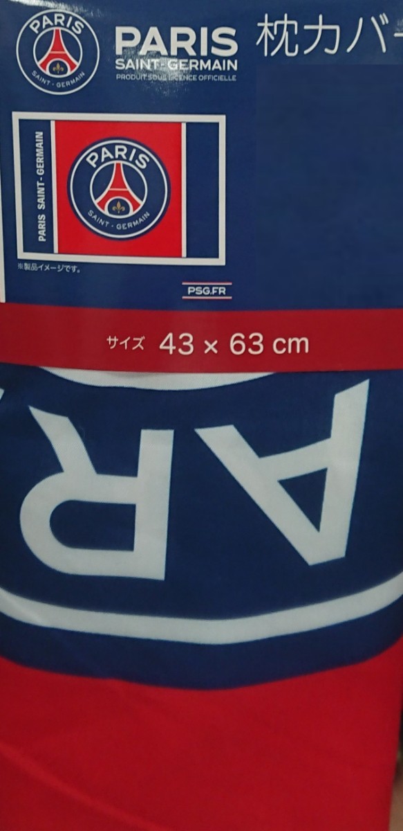 即決 パリ・サンジェルマンFC 枕カバー 43×63 新品タグ付き まくらカバー ピローケース拍卖