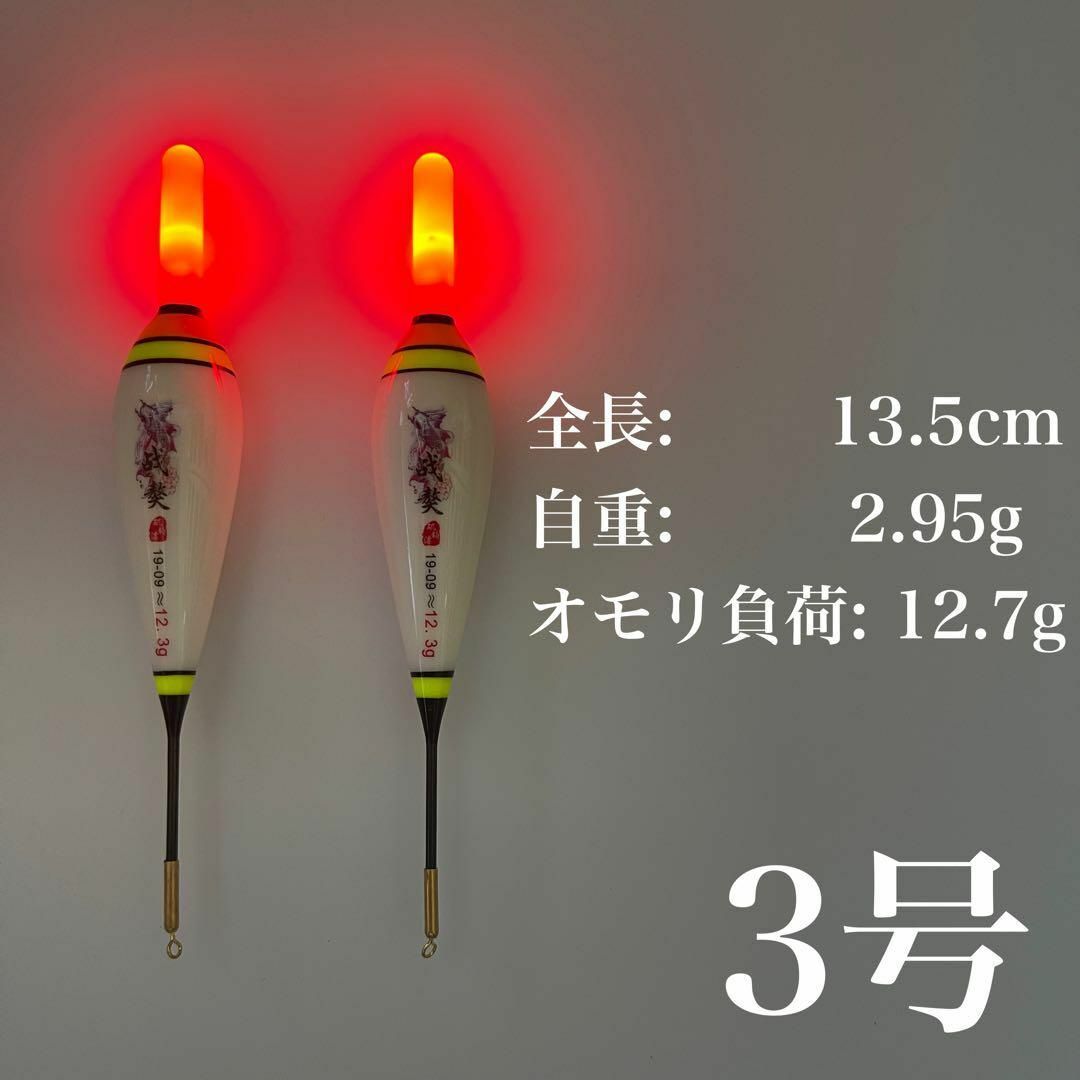 電気ウキ 3号 棒ウキ 赤 LED ハピソン 夜釣り 冨士灯器 ウキ釣り拍卖
