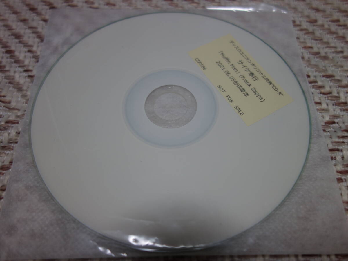 サイケ奉行 「サイケ奉行Ⅳ の特典CD-R」 津山篤 Acid Mothers Temple拍卖