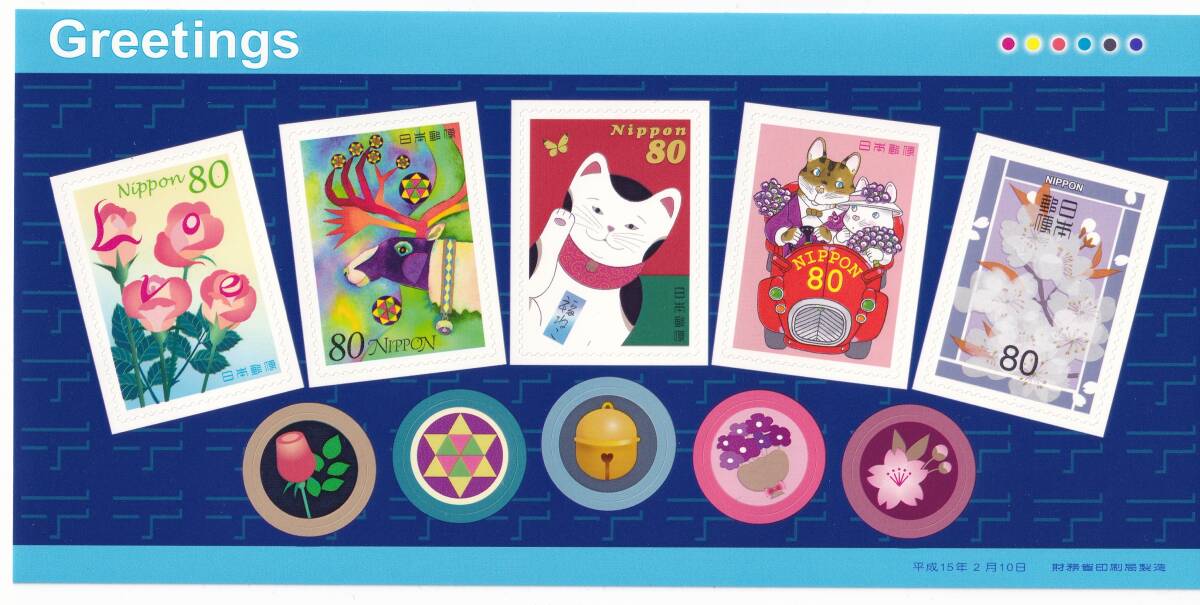 【未使用】2003年2月10日/日本郵便/切手シート1枚/グリーティング切手/80円切手×5枚/薔薇 トナカイ 招き猫 ネズミ 桜 拍卖