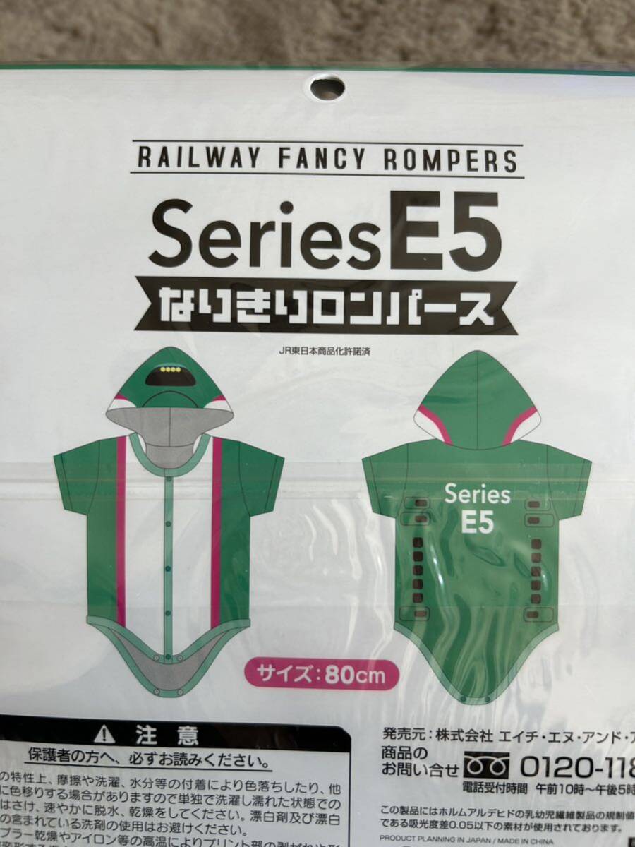 未使用 半袖ロンパース 80センチ つなぎ キッズ ベビー服 E5 新幹線 なりきりロンパース カバーオール拍卖