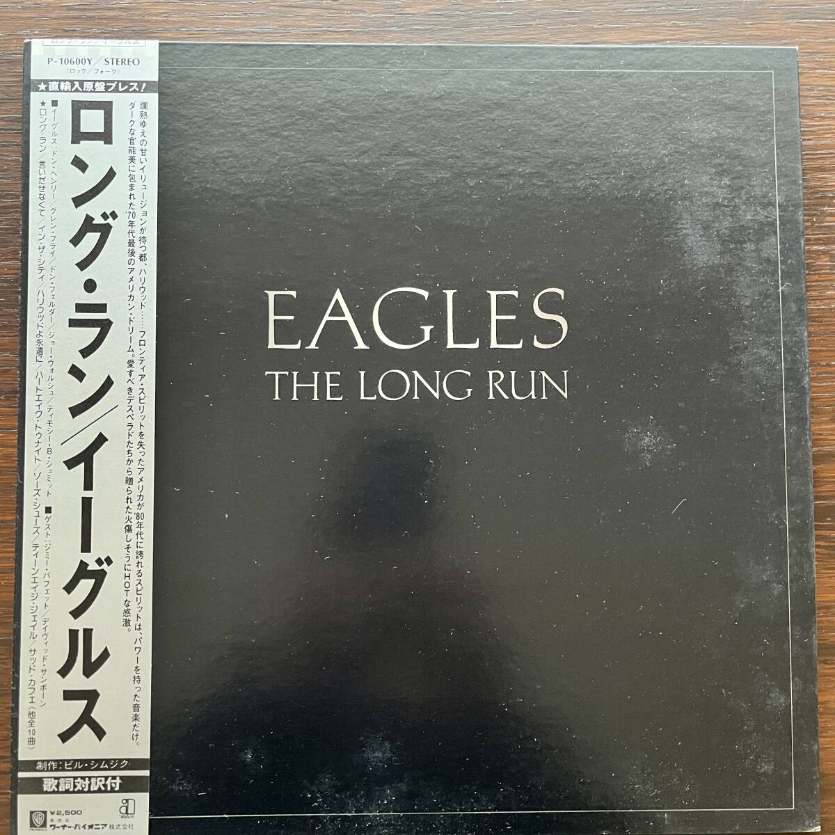 The Long Run / Eagles LPレコード,I Can't Tell You Why,Timothy B. Schmit,David Sanborn拍卖