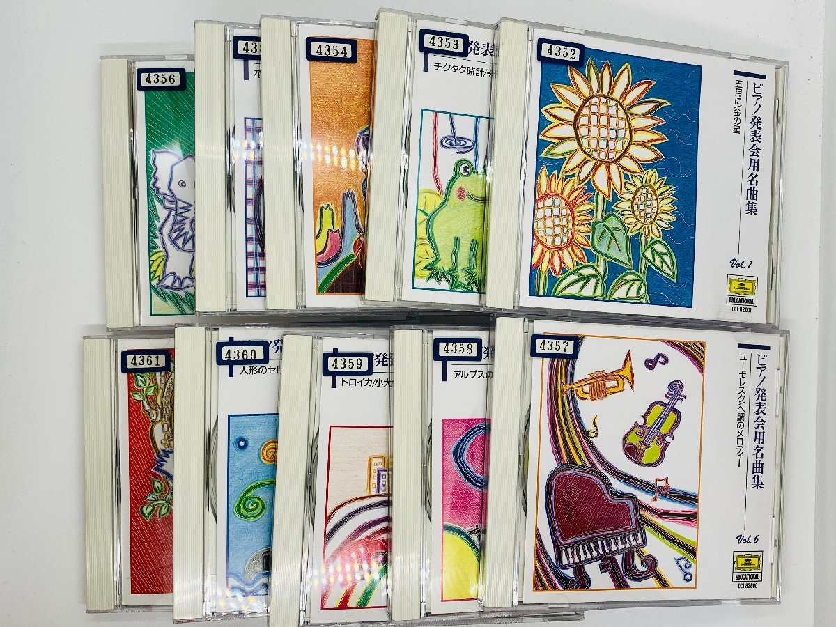 即決10CD ピアノ発表会用名曲集 1~10 五月に/金の星・チクタク時計/そよ風のワルツ・ギャロップ/貴婦人の乗馬 など H01拍卖