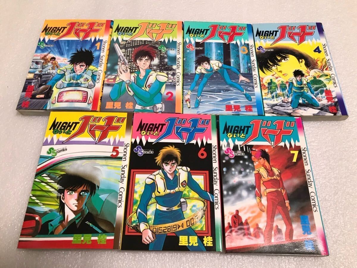 ◆漫画◆初版◆「ないとバード」全7巻セット◆里見桂◆小学館◆少年サンデーコミックス◆拍卖