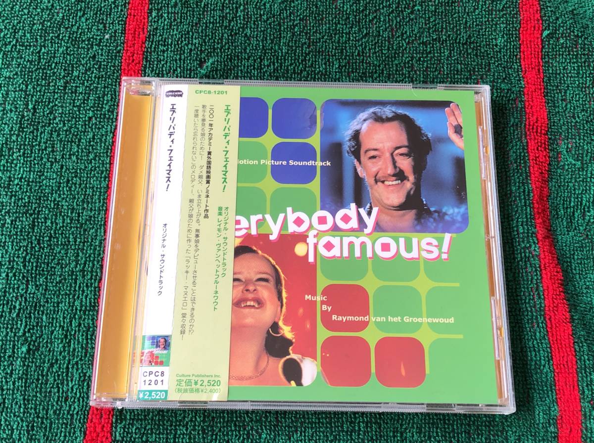 エブリバディ・フェイマス! オリジナル・サウンドトラック 中古CD レイモン・ヴァンヘットフルーネワウト拍卖