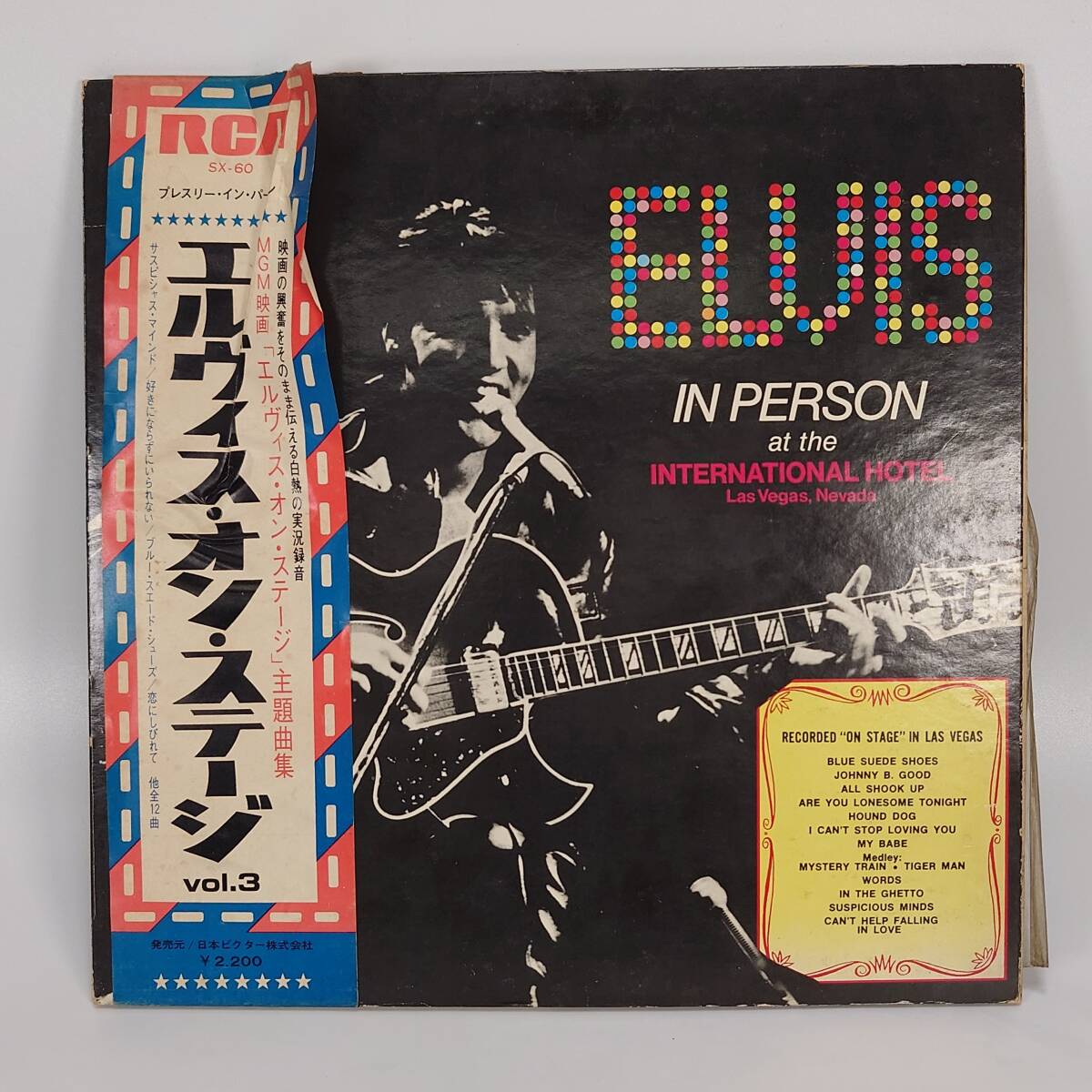 エルヴィス・オン・ステージ vol.3 エルビス・プレスリー レコード LP Elvis Presley 拍卖