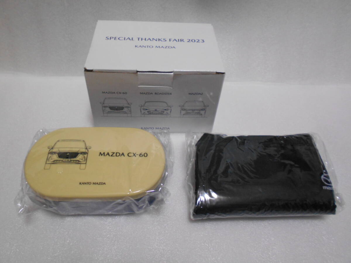 関東マツダ ランチボックス3個組&保冷温ランチトート拍卖