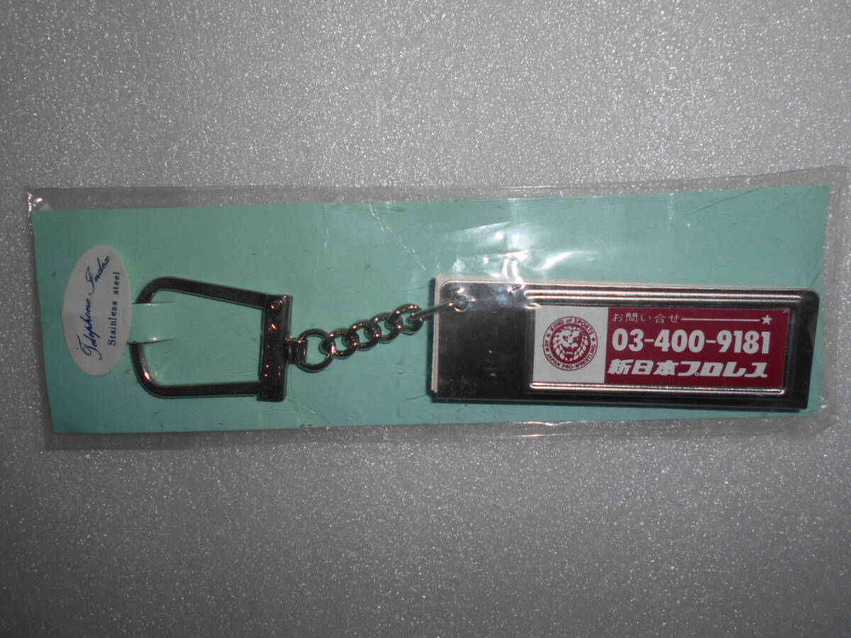 新日本プロレス アドレス帳 キーホルダー 1個 金属部分に経年劣化あり拍卖