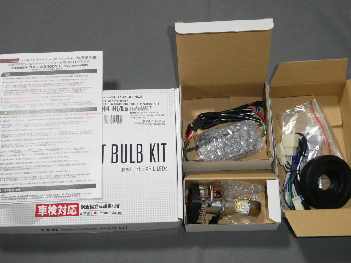 PROTEC LEDヘッドライト H4 HI/LO 3000K CB400SF NC42(18-20) CREE社製拍卖