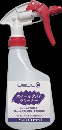 業者専売品 500mL UEVIVO ホイールダストクリーナー 外車ホイール ダストクリーナー ホイール洗剤 鉄粉除去 ラベルレス拍卖