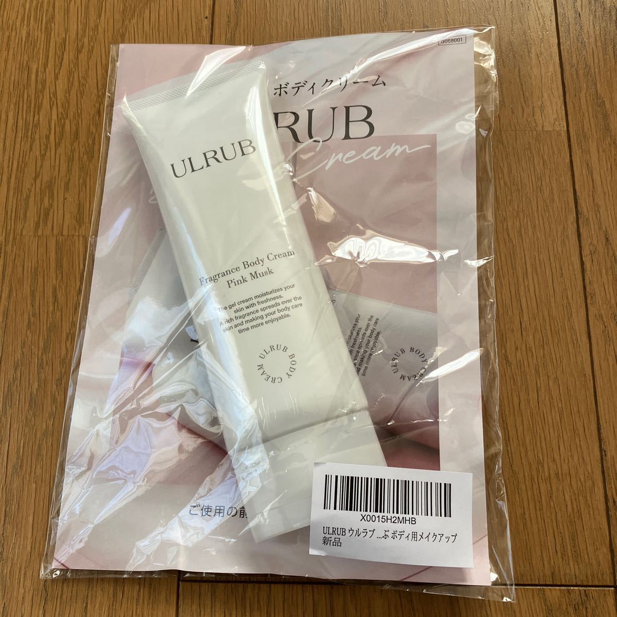 新品未使用!ULRUB ボディクリーム拍卖