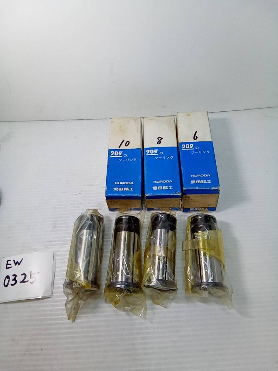 【EW-0325】 クロダ ストレートコレット CSR42-6C、8C、10C、16C 4点セット ※未使用品拍卖