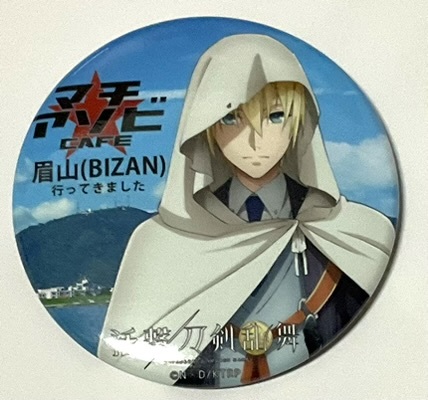 【山姥切国広】活撃 刀剣乱舞 マチ★アソビCAFE バッジ マチアソビ 眉山限定拍卖