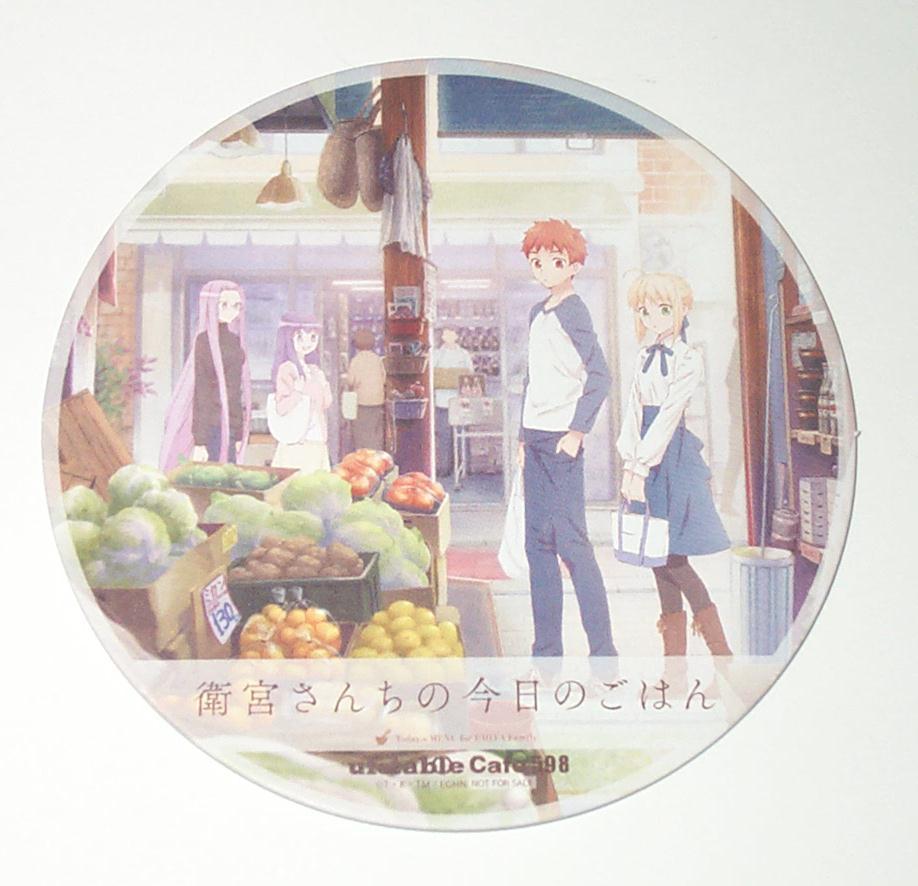 衛宮さんちの今日のごはん×ufotable cafe 第1期 コースター キービジュアル拍卖