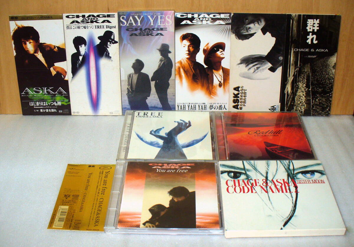 ★CHAGE&ASKA チャゲ&飛鳥 シングルアルバム10枚セット はじまりはいつも雨/SAY YES/僕はこの瞳で嘘をつく/YAH YAH YAH ほか チャゲアス拍卖