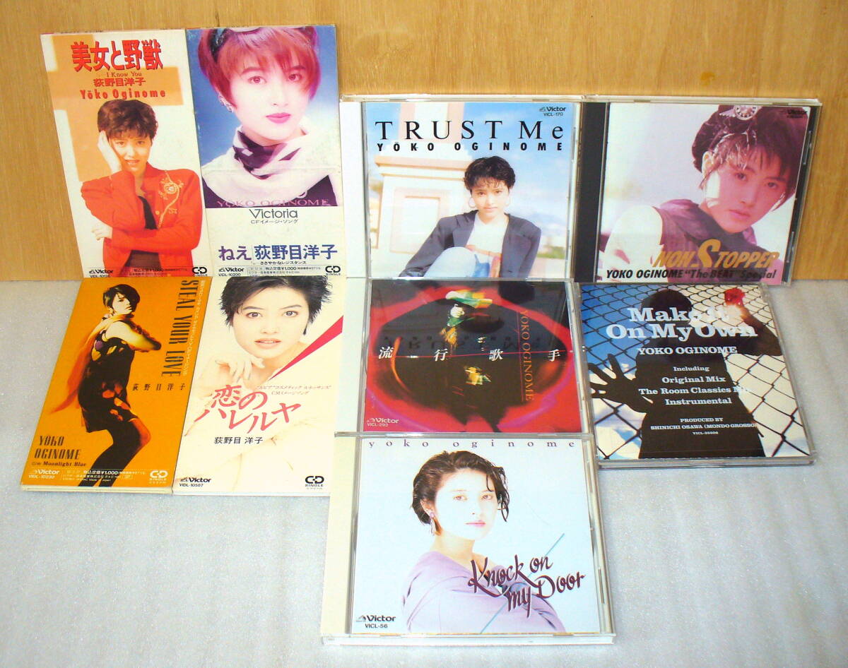 ★荻野目洋子9枚セット①NON-STOPPER②KNOCK ON MY DOOR③TRUST Me④流行歌手⑤Make It On My Own+シングル4枚 /ダンシング・ヒーロー ほか拍卖