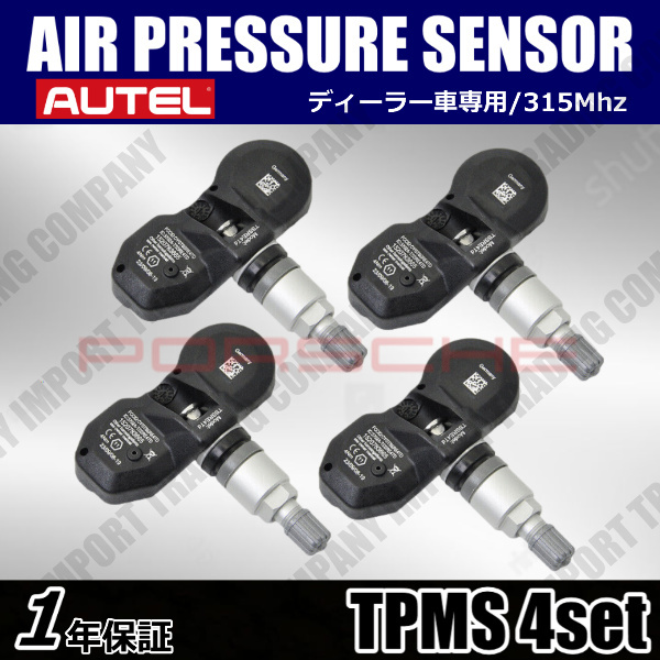 1年保証 ポルシェ 空気圧センサー TPMS 991 992 GT3 GT2 ボクスター ケイマン 718 982 純正互換ディーラー車専用 315Mhz拍卖