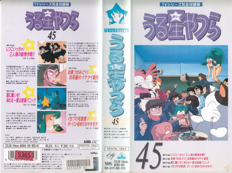 中古VHS★TVシリーズ完全収録版 うる星やつら45 (第198話~第201話収録)★原作:高橋留美子拍卖