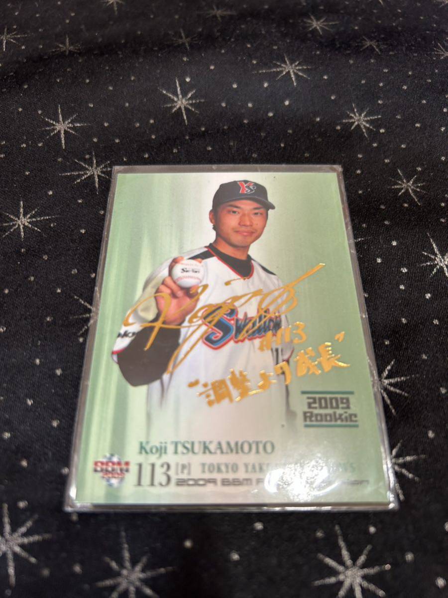 BBM2009ルーキーエディション 塚本浩二 200枚限定金サイン拍卖