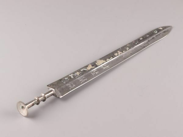 中国古玩 唐物 青銅製 剣 時代物 極上品 初だし品 C5226