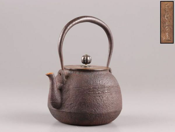 煎茶道具 雲色堂造 銅製蓋 時代鉄瓶 時代物 極上品 初だし品 C5309
