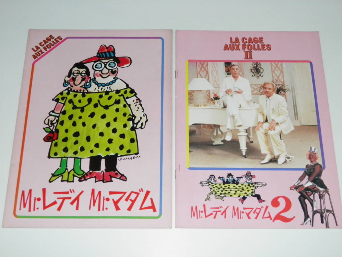 映画パンフレット Mr.レディ Mr.マダム 1+2 ウーゴ・トニャツィ拍卖