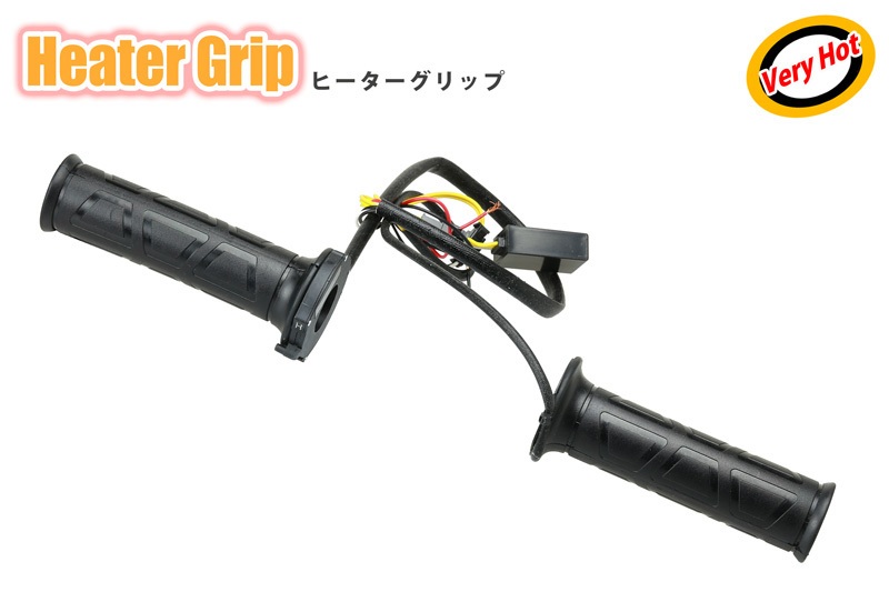 ヒーターグリップ 汎用Φ22.2mm (4段階温度調節)12V 送料無料拍卖