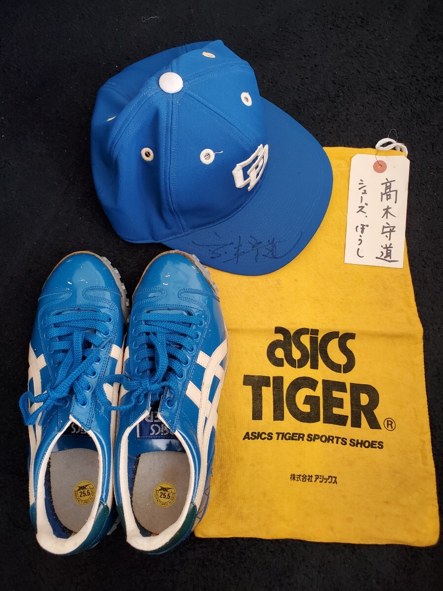 【超希少】★高木守道選手の実使用(支給品)直筆サイン入り帽子・ゲーリック・ターフシューズ★拍卖