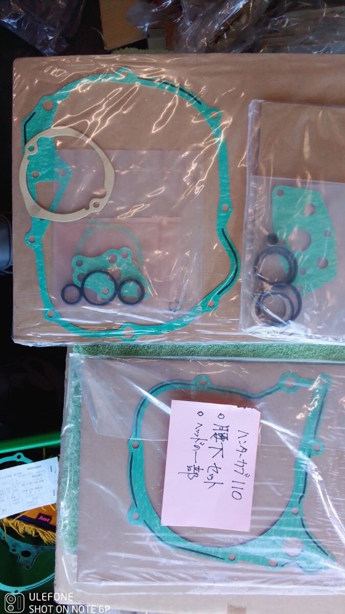 送料無料 ホンダ ハンターカブ110 腰下パッキン、一部ヘッド周り、適合確認お願いします、拍卖