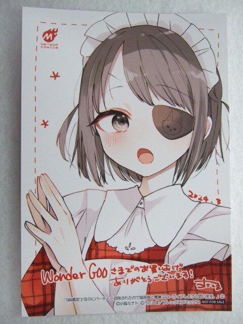 ワンダーグー 限定 S級鑑定士なのにパーティー追放されたので猫耳娘と 2巻 ポストカード 240320 特典 WonderGOO 非売品 イラストカード拍卖