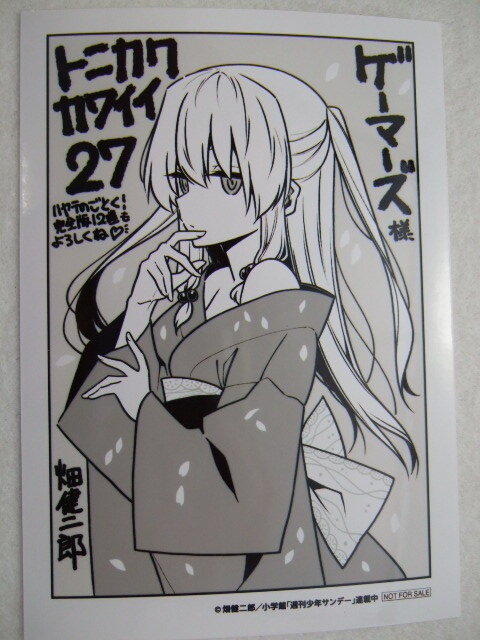 ゲーマーズ 限定 トニカクカワイイ 27巻 描き下ろし ブロマイド 240323 特典 GAMERS 非売品 イラストペーパー イラストカード ミニ色紙拍卖