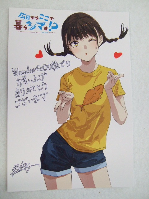ワンダーグー 限定 今日からここで暮らシマす!? 1巻 ポストカード 240324 特典 WonderGOO 非売品 イラストカード 樋渡りん no2拍卖