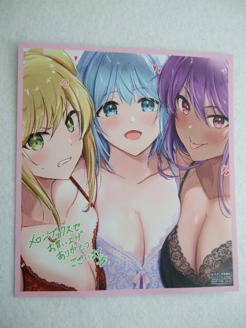 メロンブックス 限定 勇者様、昨夜もお楽しみでしたね。 描き下ろし ミニ色紙風カード 240320 同時購入 特典 Melonbooks 非売品 おちR拍卖