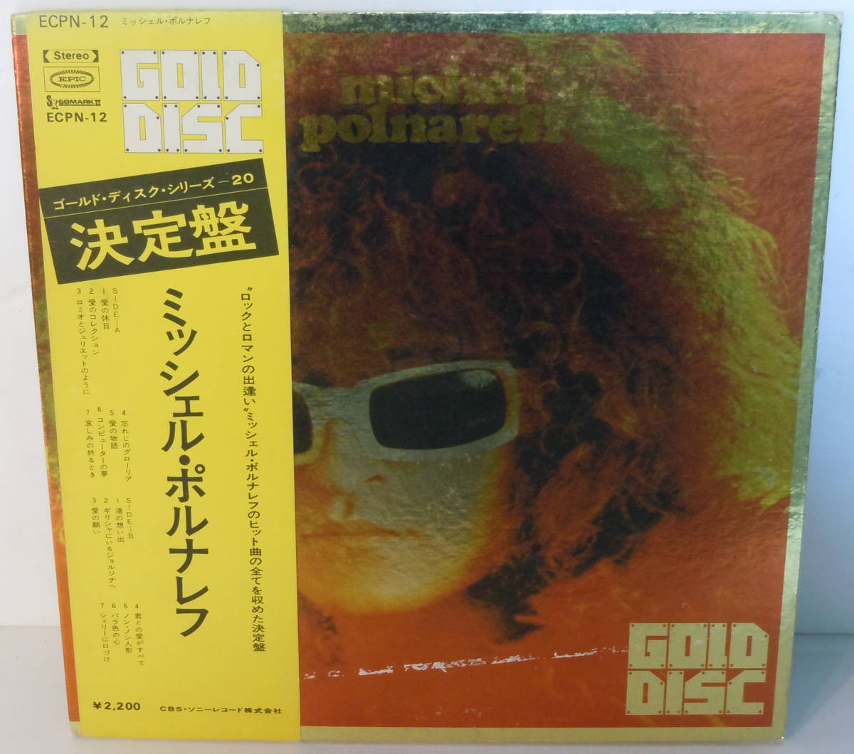 90309S 帯付12LP★ミッシェル・ポルナレフ/MICHEL POLNAREFF/GOLD DISC★ECPN 12 拍卖