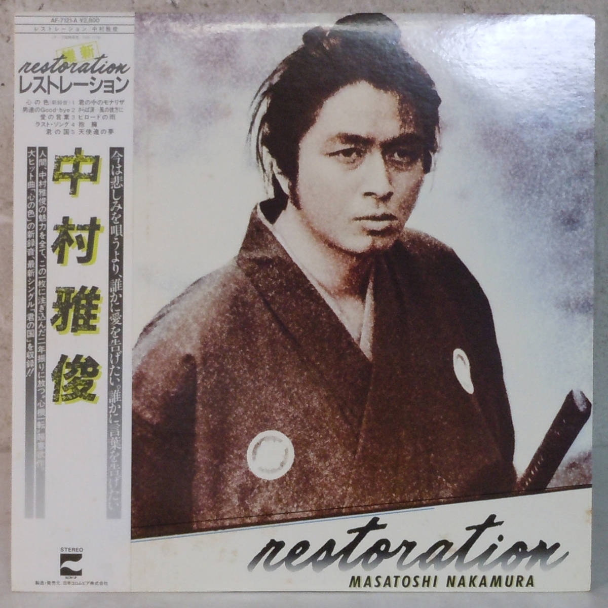 90308i 帯付12LP★ 中村雅俊 / レストレーション ★ AF-7121-A RESTORATION拍卖