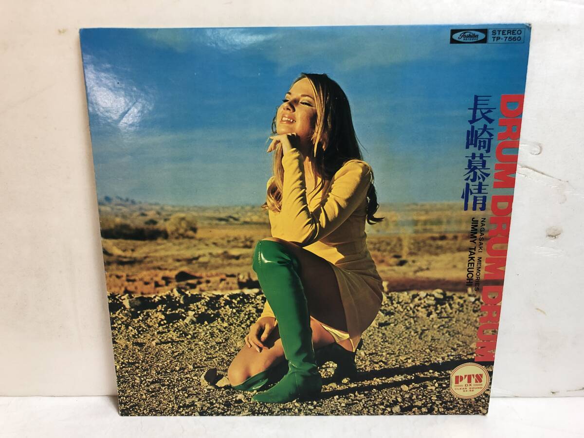 40315S 12inch LP★ジミー竹内/ドラム・ドラム・ドラム/長崎慕情★TP-7560拍卖