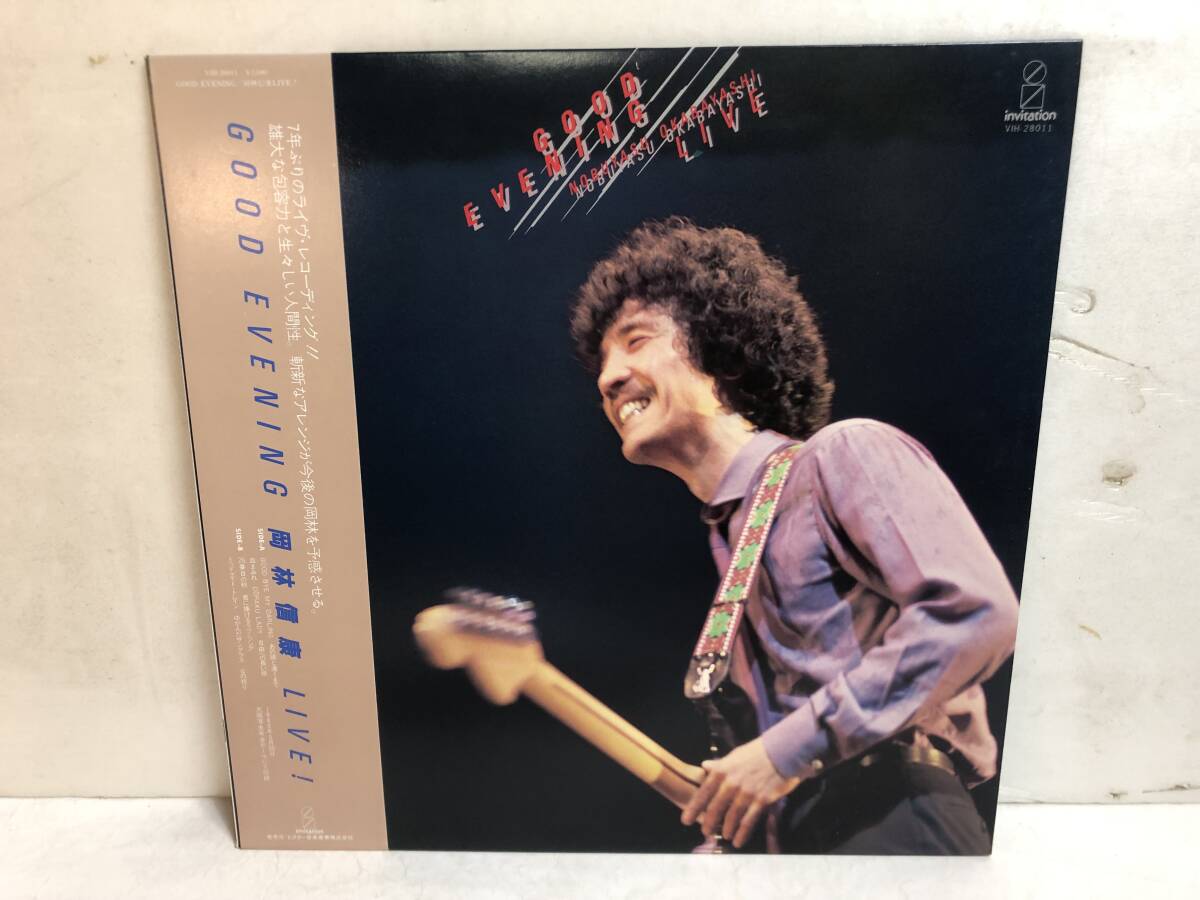 40316S 美盤 帯付12inch LP★岡林信康 LIVE!/GOOD EVENING★VIH-28011拍卖