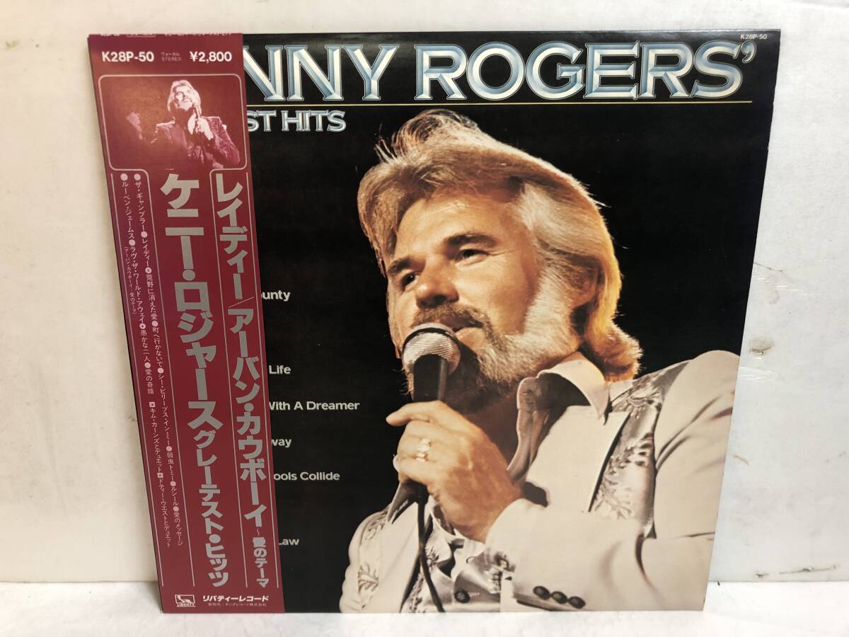 40317S 帯付12inch LP★ケニー・ロジャース/KENNY ROGERS/GREATEST HITS★K28P-50拍卖