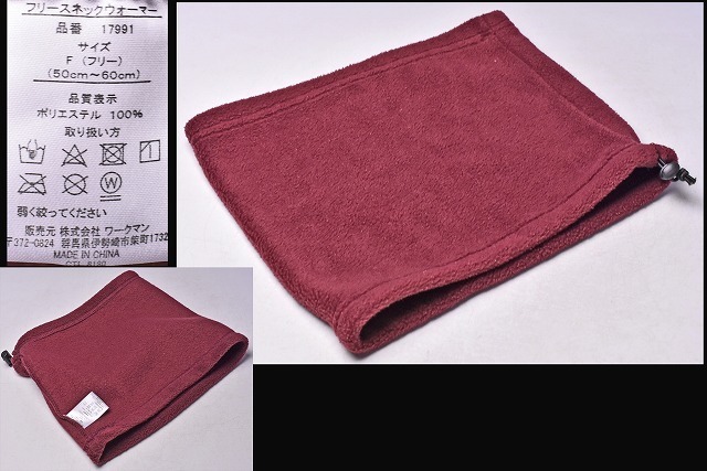WORKMAN ★ ワークマン ★ スヌード ★ ネックウォーマー ★ ネックゲーター ★ ワインレッド ★ 防寒具 ★ マフラー ★ 中古品 ★拍卖