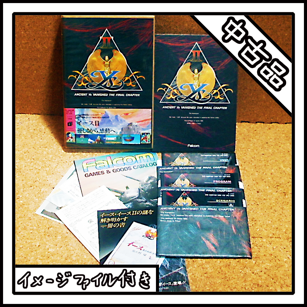 【中古品】PC-9801 Ys Ⅱ ANCIENT Ys VANIISHED THE FINAL CHAPTER イースⅡ【ディスクイメージ付き】拍卖